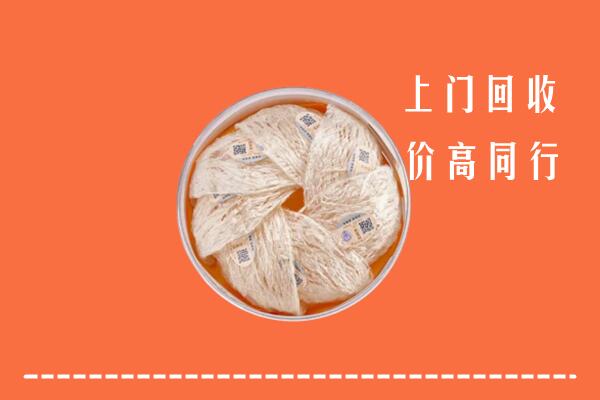 清丰县回收燕窝