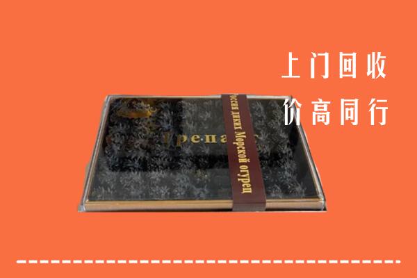 清丰县回收礼盒海参